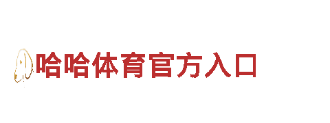 探寻创意之源，亚娱平台登录为您打开全新市场！